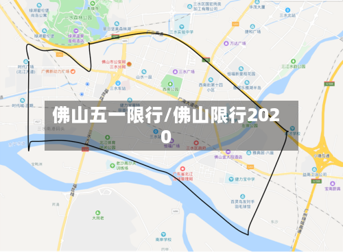 佛山五一限行/佛山限行2020-第3张图片