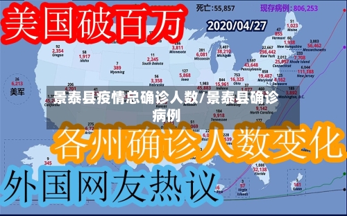 景泰县疫情总确诊人数/景泰县确诊病例-第3张图片