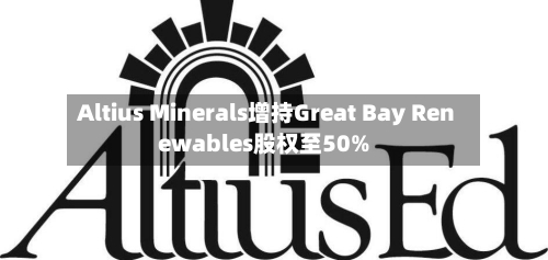 Altius Minerals增持Great Bay Renewables股权至50%-第3张图片