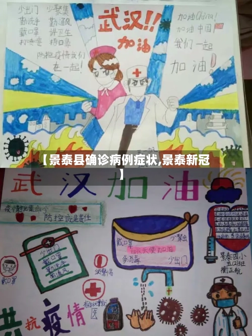 【景泰县确诊病例症状,景泰新冠】-第2张图片