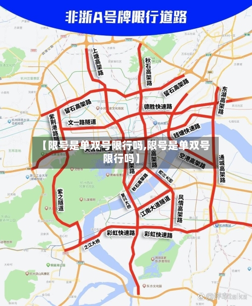【限号是单双号限行吗,限号是单双号限行吗】