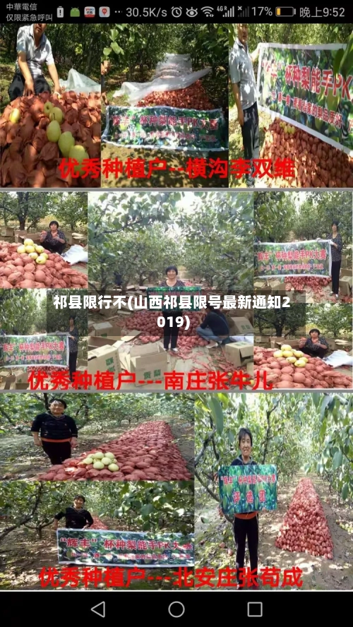 祁县限行不(山西祁县限号最新通知2019)-第2张图片