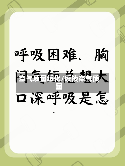 空气质量绥化/绥棱空气质量