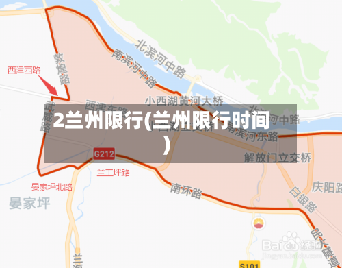 2兰州限行(兰州限行时间)