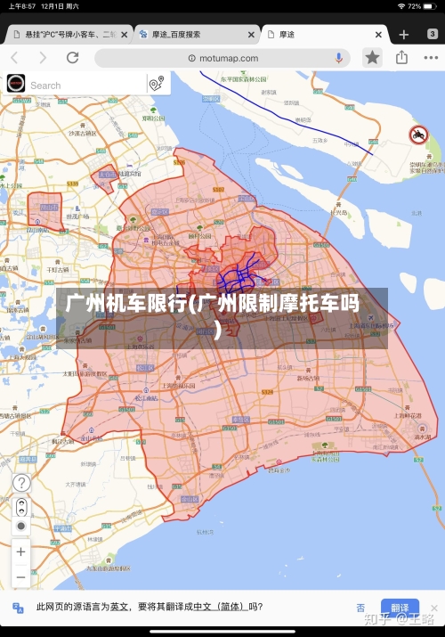 广州机车限行(广州限制摩托车吗)