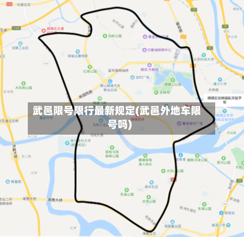 武邑限号限行最新规定(武邑外地车限号吗)-第2张图片