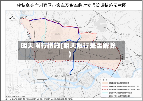 明天限行措施(明天限行是否解除)-第2张图片