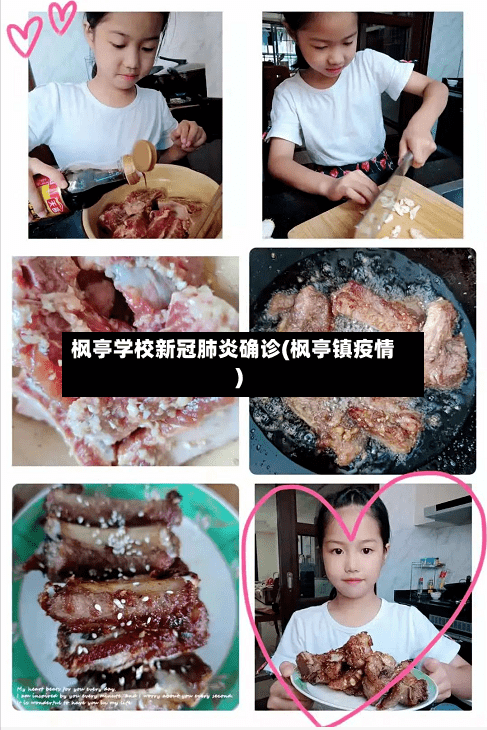 枫亭学校新冠肺炎确诊(枫亭镇疫情)