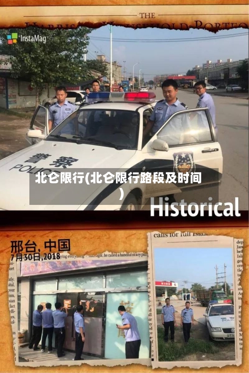 北仑限行(北仑限行路段及时间)-第2张图片