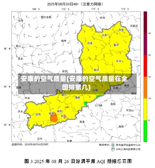 安康的空气质量(安康的空气质量在全国排第几)