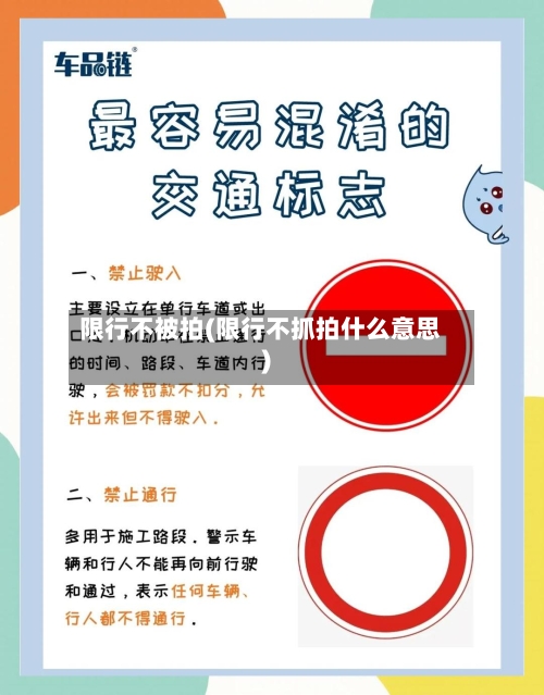 限行不被拍(限行不抓拍什么意思)-第3张图片