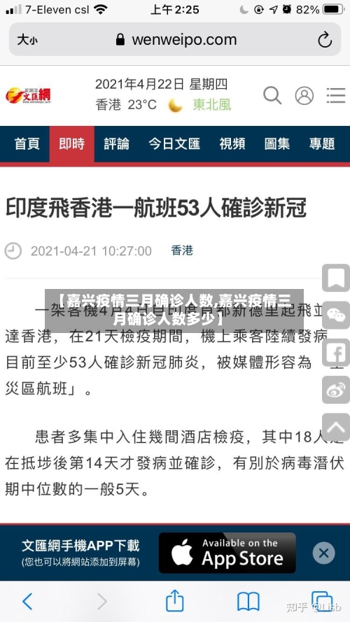 【嘉兴疫情三月确诊人数,嘉兴疫情三月确诊人数多少】
