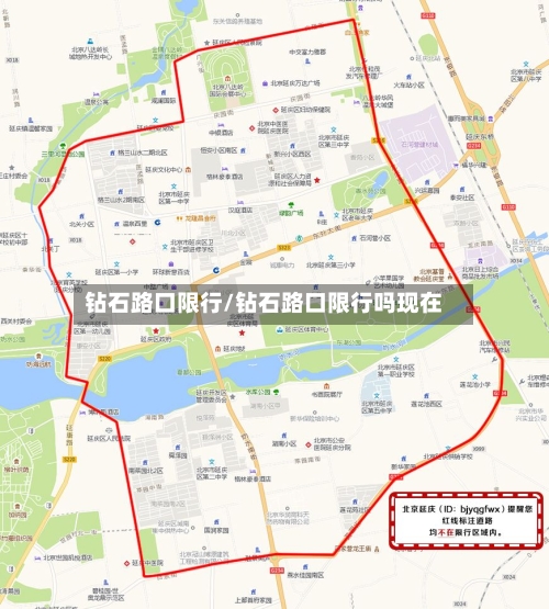 钻石路口限行/钻石路口限行吗现在-第2张图片