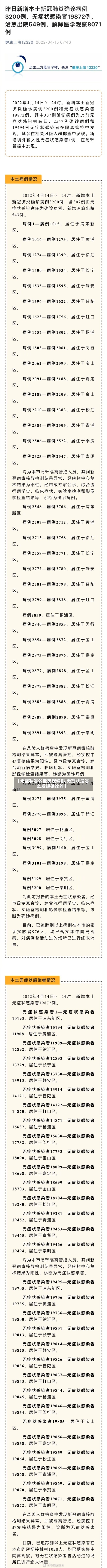 【无症状怎么能发现确诊,无症状是怎么发现确诊的】