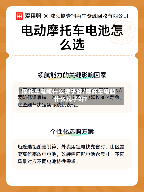 摩托车电瓶什么牌子好/摩托车电瓶什么牌子好?