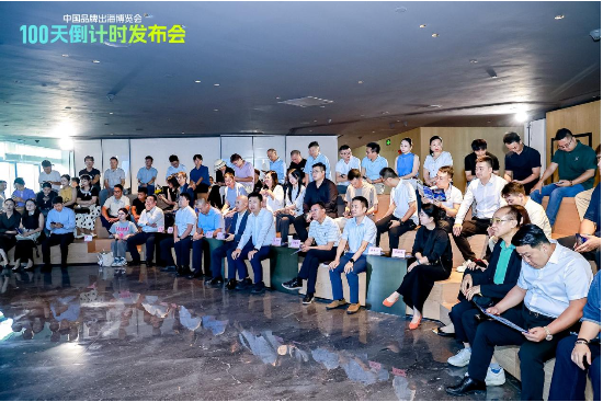 百日筑梦扬帆出海!2026 中国品牌出海博览会100天倒计时发布会圆满举办