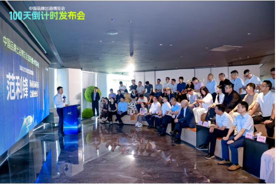 百日筑梦扬帆出海!2026 中国品牌出海博览会100天倒计时发布会圆满举办