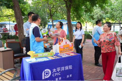 天津保险业“7.8	”公益行：物资送暖入社区 保险宣教护“银发”