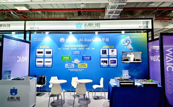 WAIC 2026探展：不再拼参数	、转向性价比，国产算力进入“效能为王”新阶段