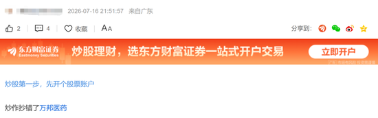 “一字之差”炒错股？药企半个月涨183%，1.7万股民躺赢，公司澄清！另一家药企股民吐槽：你的利好是我的啊