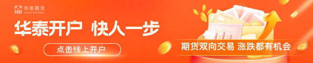 华泰期货:世界
油价大幅上涨,丙烯成本支撑偏强