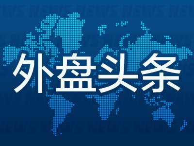 7月29日外盘头条：苹果盘中市值突破5万亿美元 马斯克旗下股票蒸发1.5万亿美元 油价创2020年来最大三日跌幅